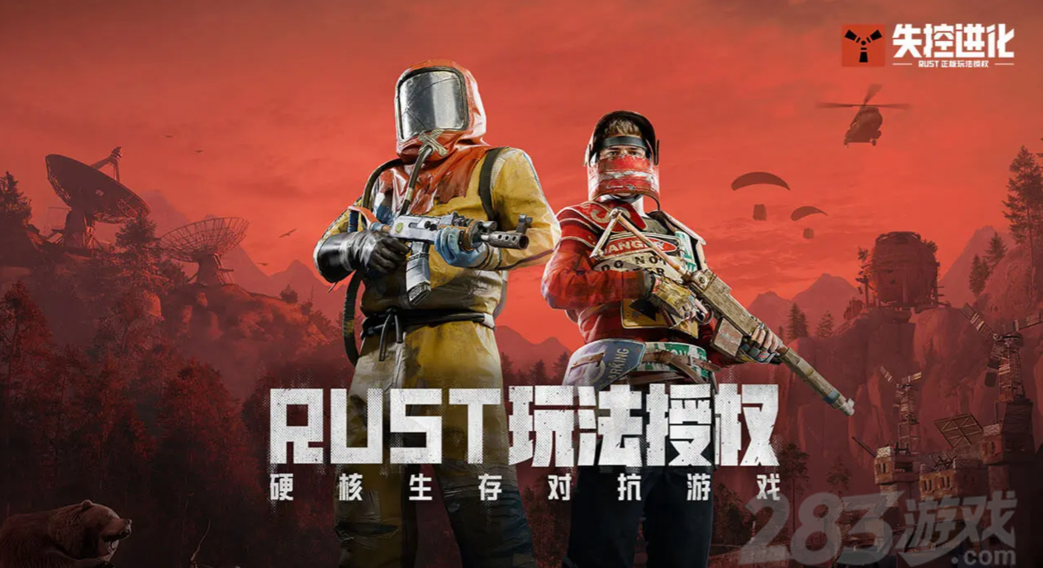 失控进化手游空投位置大全失控进化手游空投刷新点与精准落地攻略-283游戏